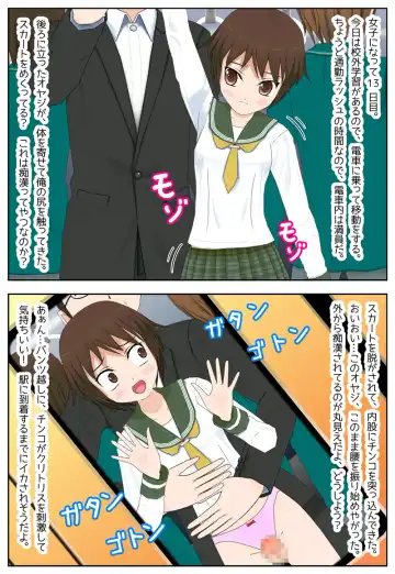 ある日突然、男子校に通う俺が女子になった日記 Fhentai - Page 14