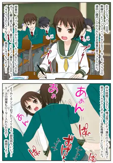 ある日突然、男子校に通う俺が女子になった日記 Fhentai - Page 22