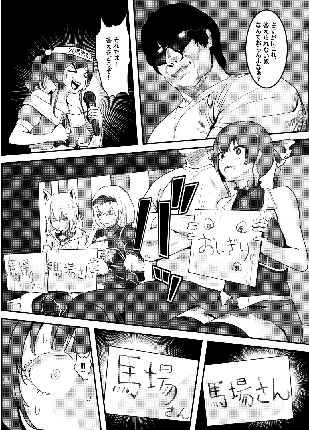 [Jashin Bakunyuu Swordsman - Masaki] Naya, Kono Vtuber!? 3 ~Moshimo, Hololive 7-kisei Zenin ga Otoko dattara!?~ Fhentai - Page 11