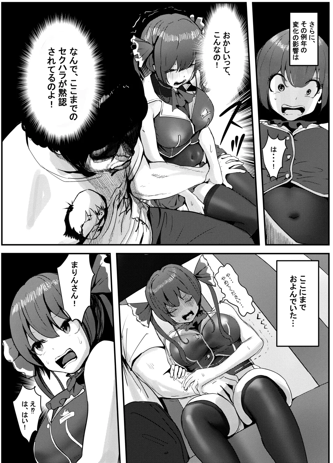 [Jashin Bakunyuu Swordsman - Masaki] Naya, Kono Vtuber!? 3 ~Moshimo, Hololive 7-kisei Zenin ga Otoko dattara!?~ Fhentai - Page 8