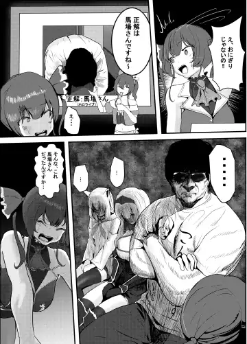 [Jashin Bakunyuu Swordsman - Masaki] Naya, Kono Vtuber!? 3 ~Moshimo, Hololive 7-kisei Zenin ga Otoko dattara!?~ Fhentai - Page 12
