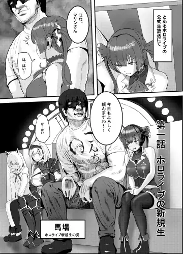 [Jashin Bakunyuu Swordsman - Masaki] Naya, Kono Vtuber!? 3 ~Moshimo, Hololive 7-kisei Zenin ga Otoko dattara!?~ Fhentai - Page 6