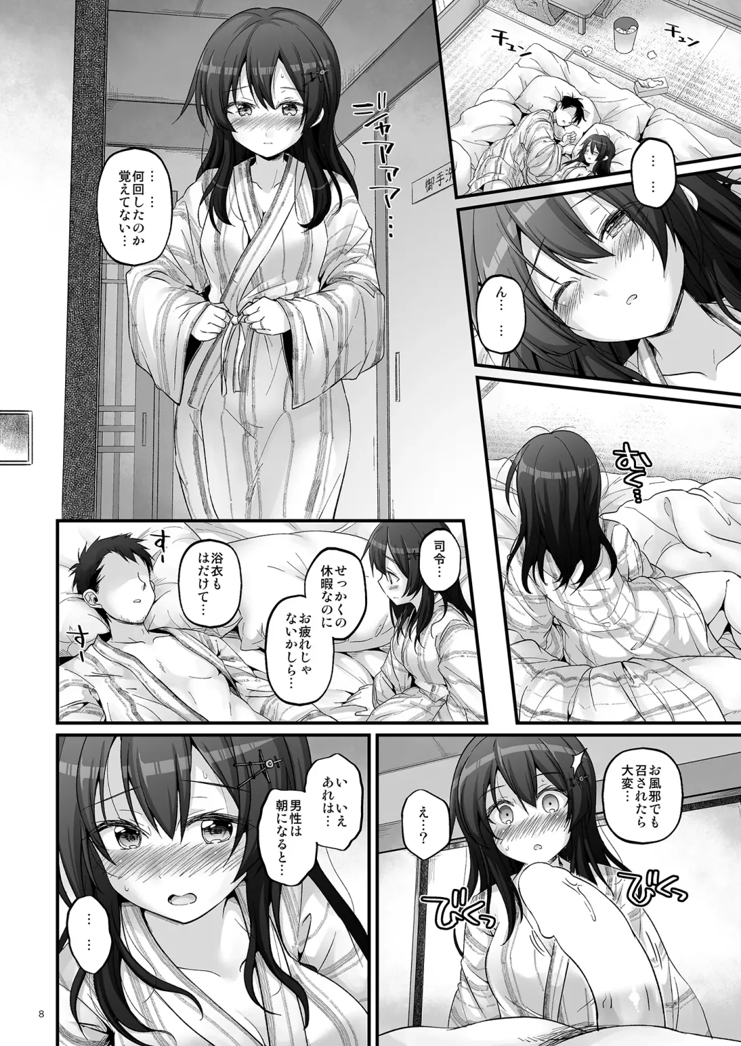 [Habara Meguru] Oyashio Sanmai Fhentai.net - Page 8