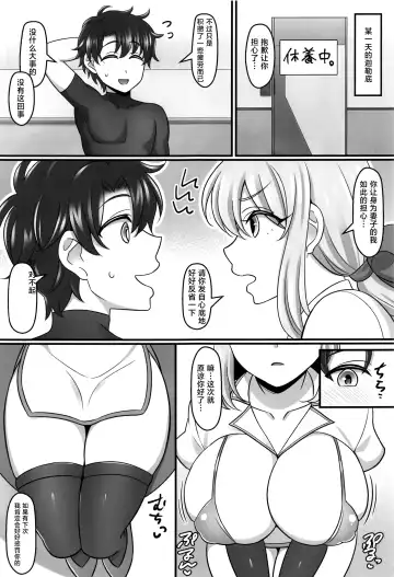 [Negitoroko - Yakisobapantarou] Mor Love 2 Fhentai.net - Page 2