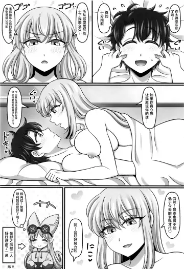 [Negitoroko - Yakisobapantarou] Mor Love 2 Fhentai.net - Page 25