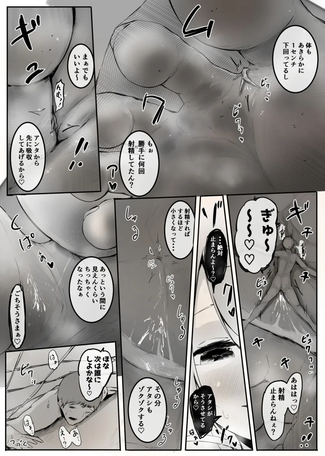 [Marushamo] Thigh-High Tights ni Tojikomerareta Fhentai - Page 3