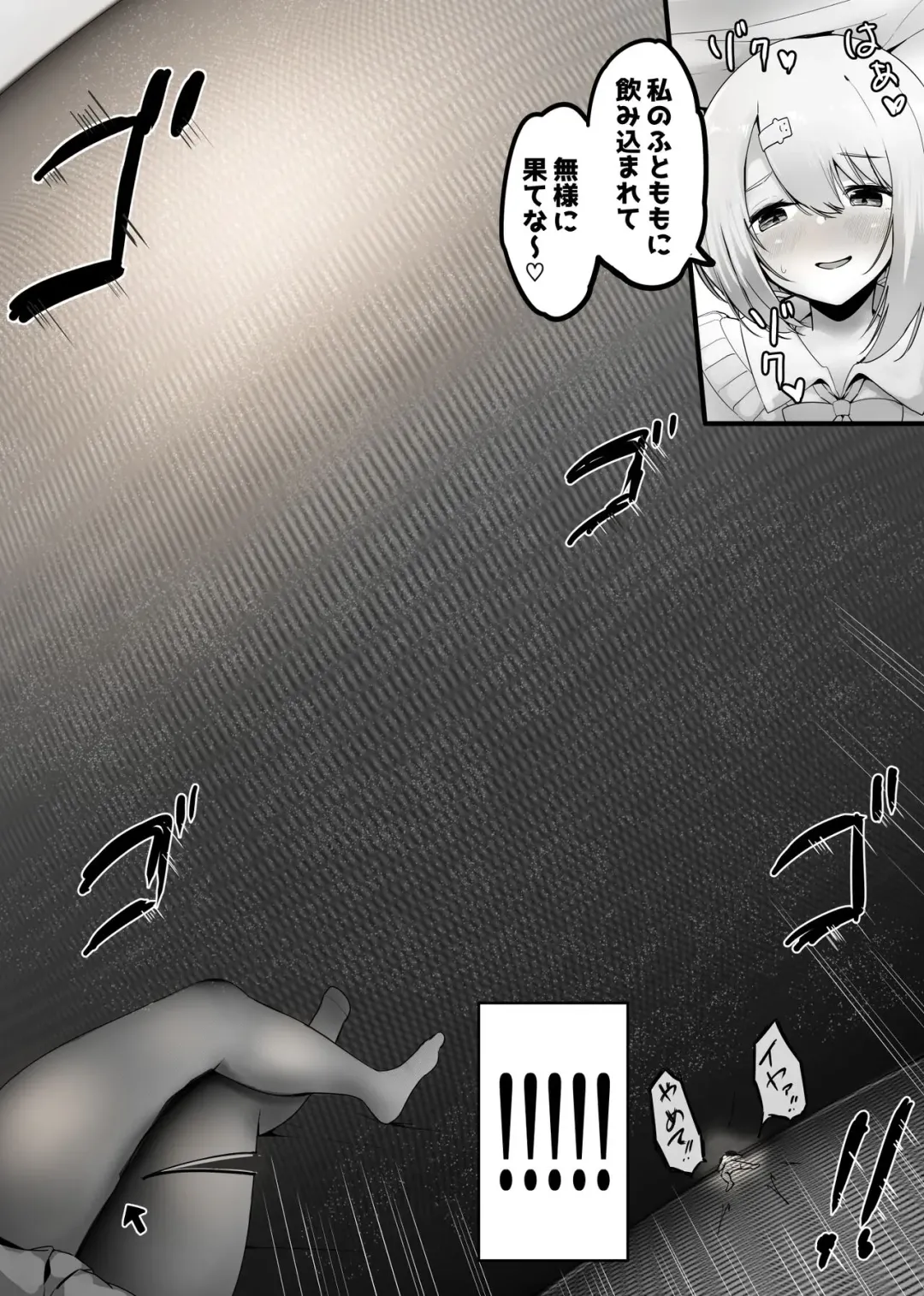 [Marushamo] Thigh-High Tights ni Tojikomerareta Fhentai - Page 6