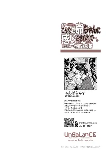 [Unbalance] 続・こんなお爺ちゃんに感じさせられて…。 Fhentai.net - Page 2