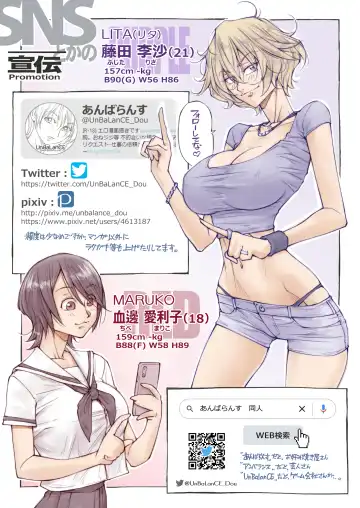 [Unbalance] 続・こんなお爺ちゃんに感じさせられて…。 Fhentai.net - Page 73