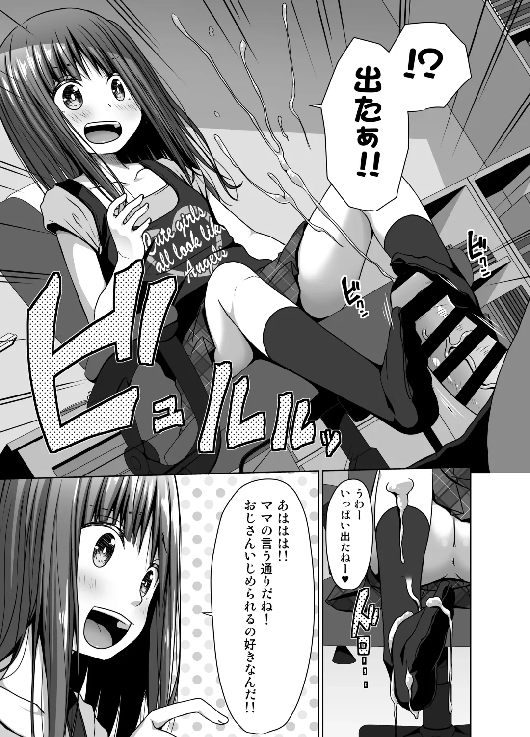 [Kagono Tori] Mukashi no Trauma no Sei de JS no Mei ga Kowai Fhentai - Page 10