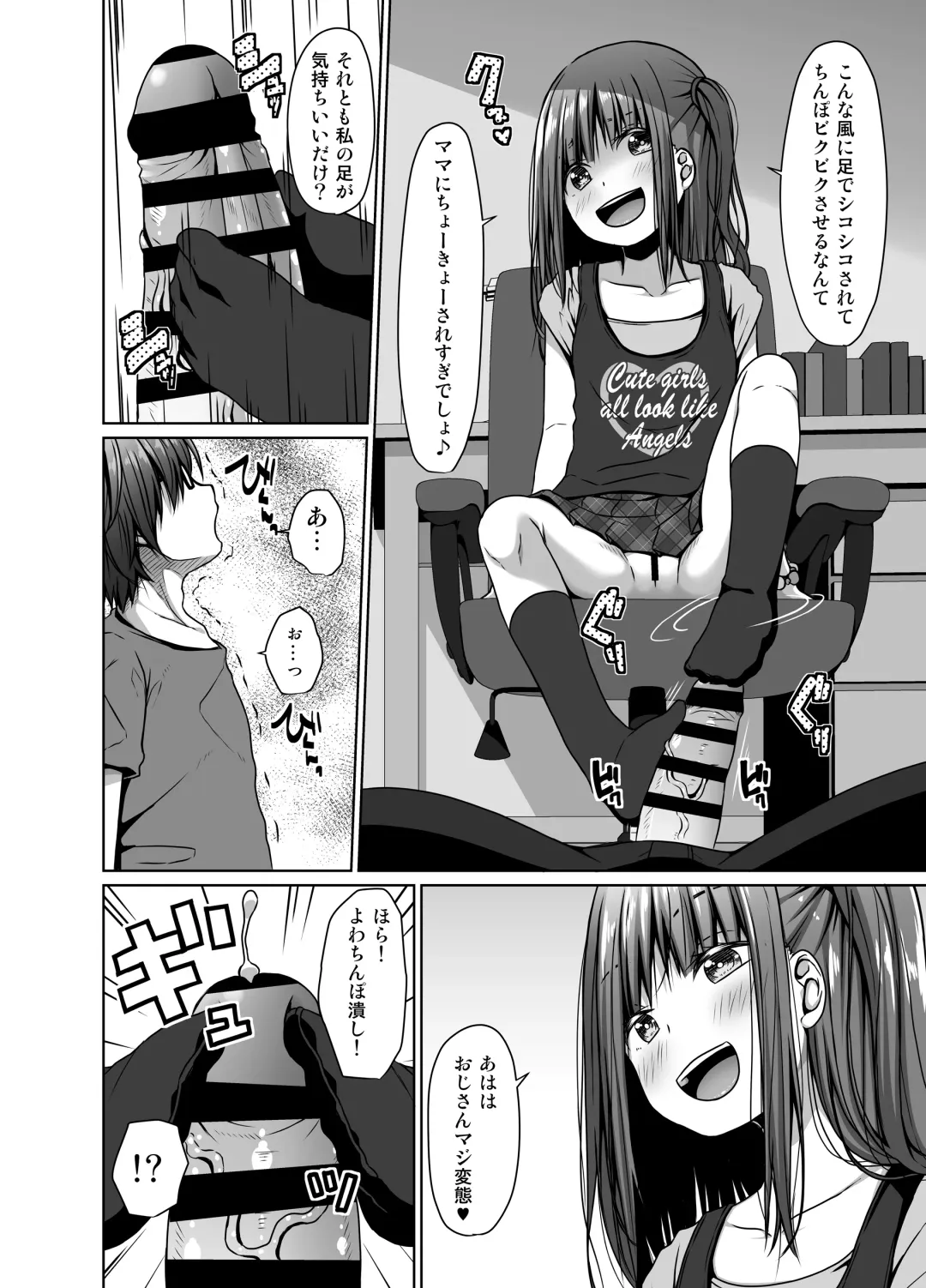 [Kagono Tori] Mukashi no Trauma no Sei de JS no Mei ga Kowai Fhentai - Page 9