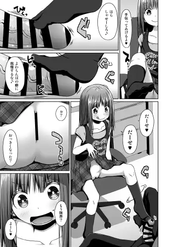 [Kagono Tori] Mukashi no Trauma no Sei de JS no Mei ga Kowai Fhentai - Page 8