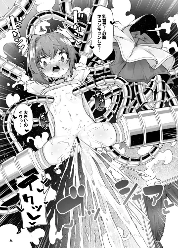 [Kento Okayama] Loli Iki Circus ~Hentai Majuu to Chou Kakusei Mugen Shiofuki~ Fhentai - Page 24