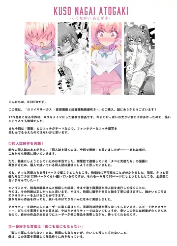 [Kento Okayama] Loli Iki Circus ~Hentai Majuu to Chou Kakusei Mugen Shiofuki~ Fhentai - Page 46