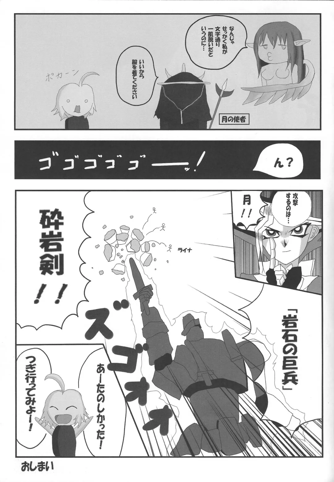 [Mos - Sukumo] O jinjinrando ni itte kimashita! Fhentai - Page 14