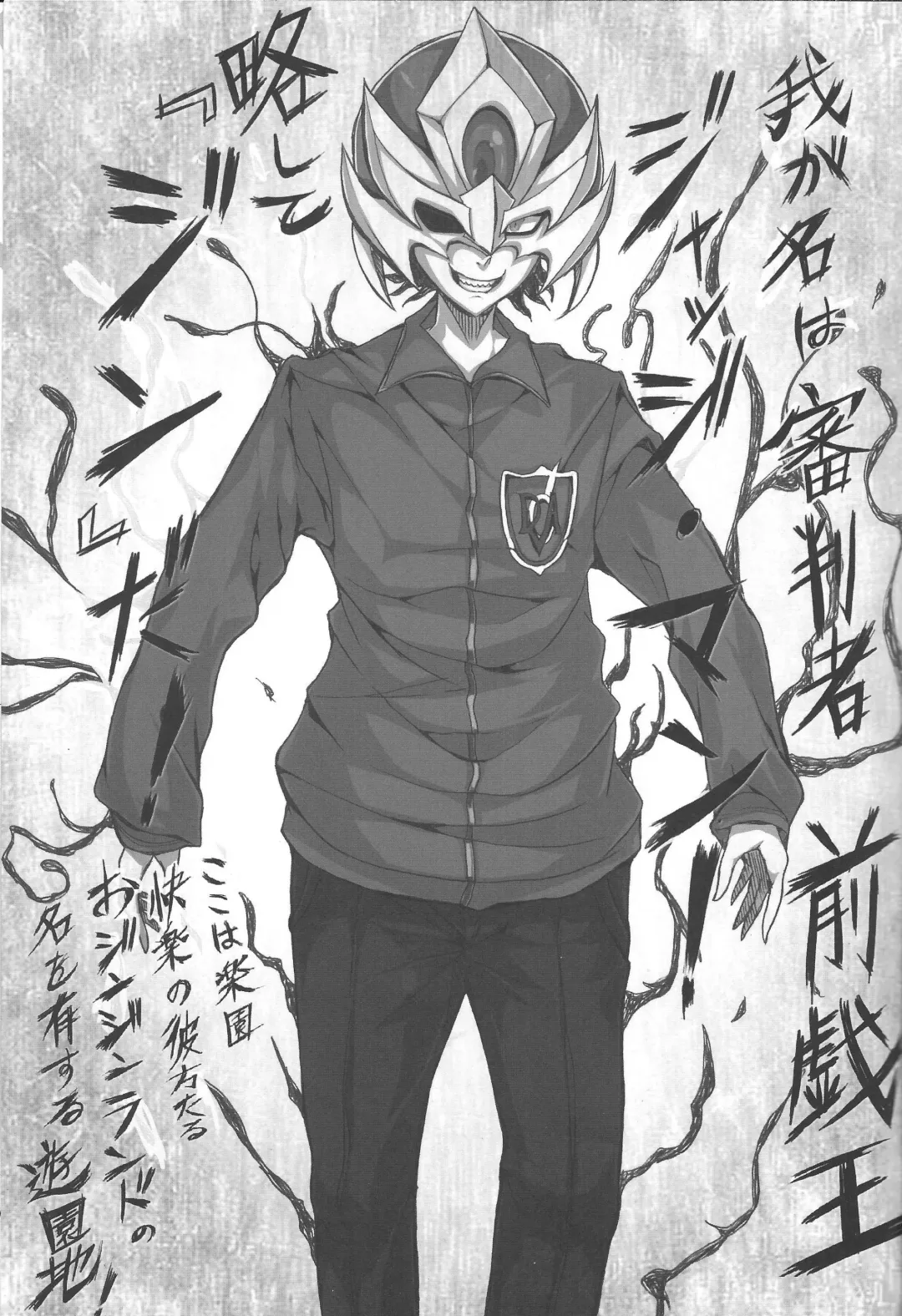 [Mos - Sukumo] O jinjinrando ni itte kimashita! Fhentai - Page 2