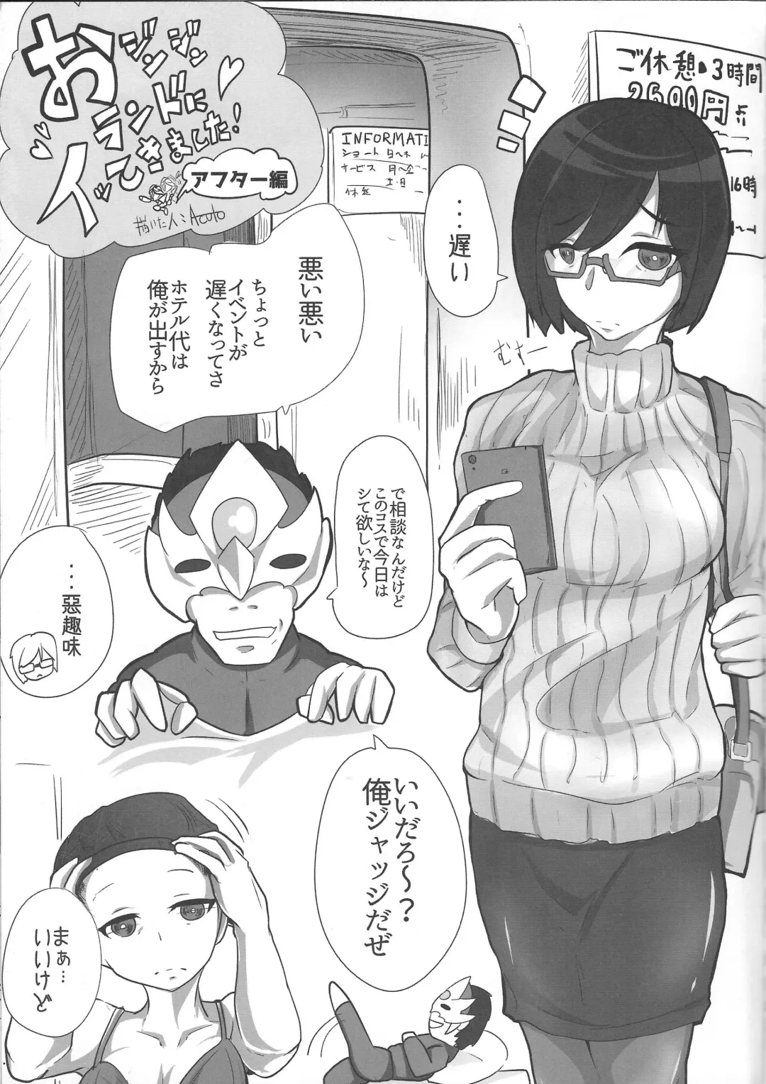 [Mos - Sukumo] O jinjinrando ni itte kimashita! Fhentai - Page 20