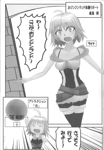 [Mos - Sukumo] O jinjinrando ni itte kimashita! Fhentai - Page 12