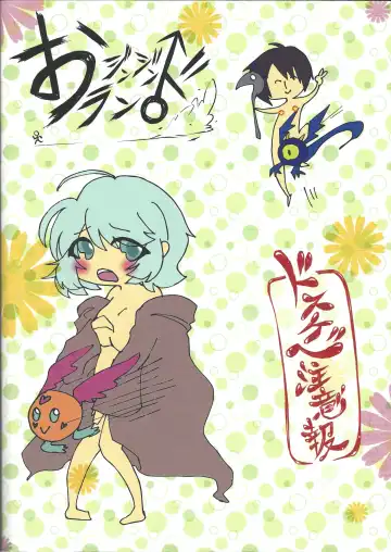 [Mos - Sukumo] O jinjinrando ni itte kimashita! Fhentai - Page 26