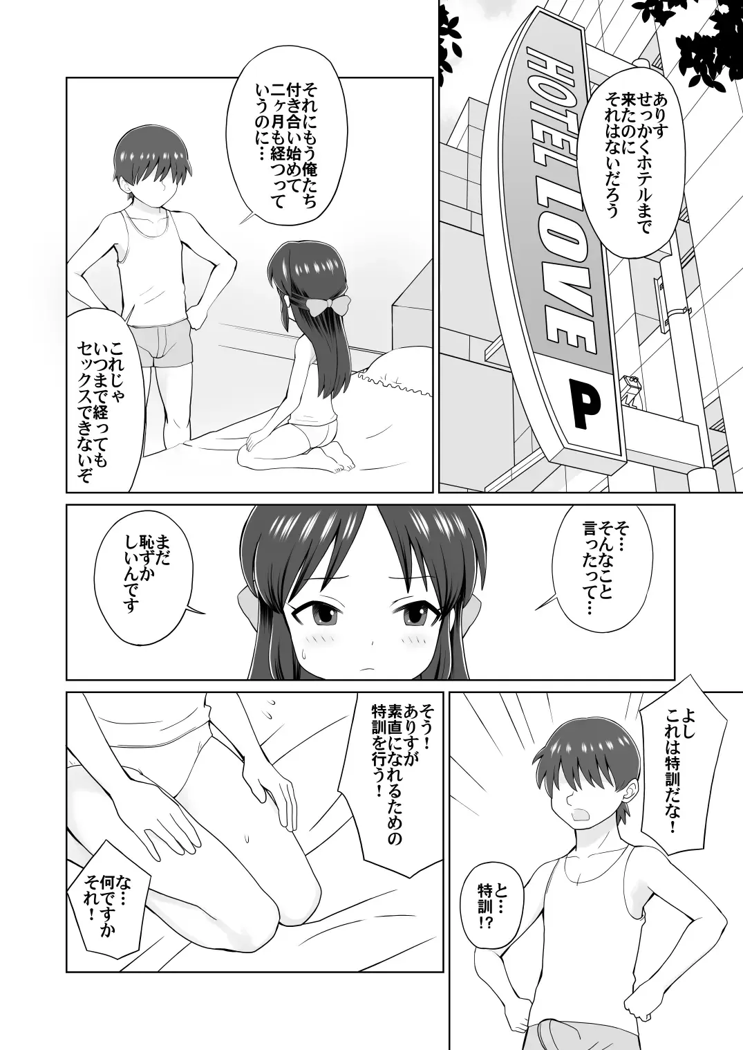 [Kumajiro] Arisu o Sunao ni Shite Miyou Fhentai - Page 2