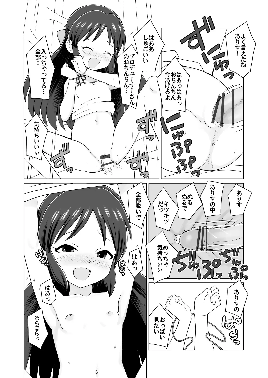 [Kumajiro] Arisu o Sunao ni Shite Miyou Fhentai - Page 8