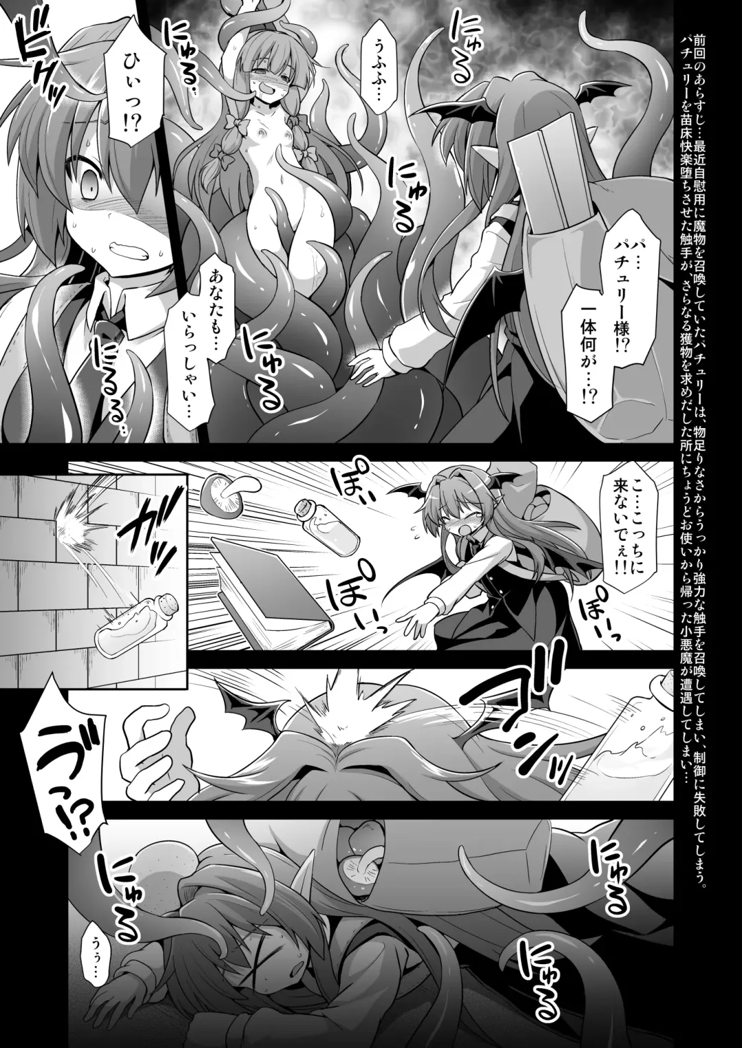[Kokutou Nikke] Koakuma Ishu Botai Soukan Fhentai - Page 2