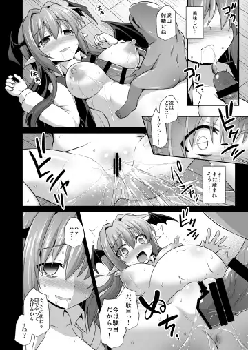 [Kokutou Nikke] Koakuma Ishu Botai Soukan Fhentai - Page 21