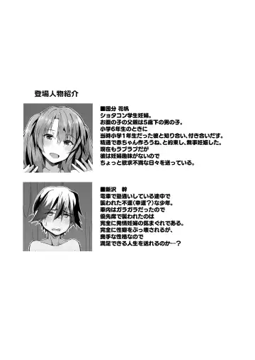 [Kuronyan] Yuusenseki ni Suwatta Bakari ni... Fhentai - Page 40