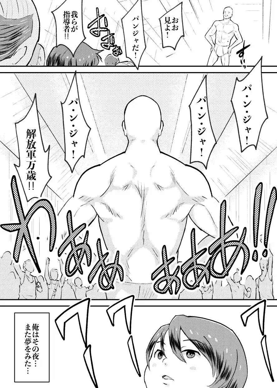 [Kumajiro] Tatakae! Lolicon Kaihougun Fhentai - Page 15