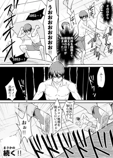 [Kumajiro] Tatakae! Lolicon Kaihougun Fhentai - Page 25