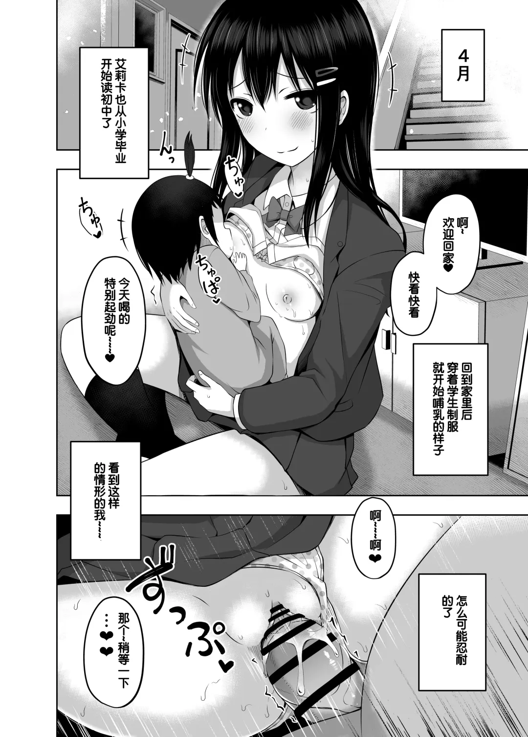 [Yurarin] Shougakusei de Ninshin Shite Aka-chan Unjaimashita | 小学生居然怀孕生下小宝宝什么的♥ Fhentai.net - Page 26