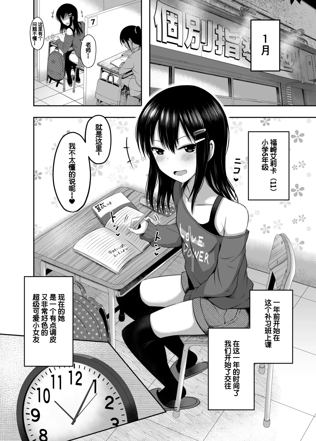 [Yurarin] Shougakusei de Ninshin Shite Aka-chan Unjaimashita | 小学生居然怀孕生下小宝宝什么的♥ Fhentai.net - Page 4