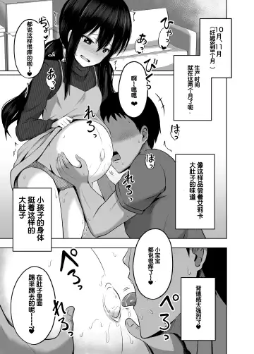 [Yurarin] Shougakusei de Ninshin Shite Aka-chan Unjaimashita | 小学生居然怀孕生下小宝宝什么的♥ Fhentai.net - Page 21