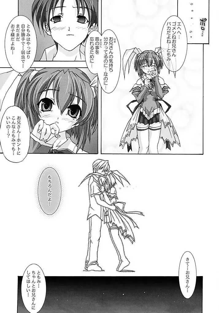 [Map] Zettai Aizawa Tomomi ~ Good By My Twin Tail ~ Fhentai - Page 16