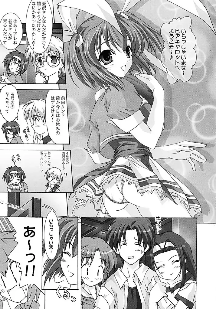 [Map] Zettai Aizawa Tomomi ~ Good By My Twin Tail ~ Fhentai - Page 22