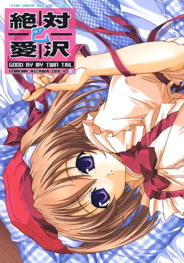 Read [Map] Zettai Aizawa Tomomi ~ Good By My Twin Tail ~ - Fhentai