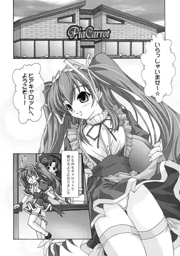 [Map] Zettai Aizawa Tomomi ~ Good By My Twin Tail ~ Fhentai - Page 3