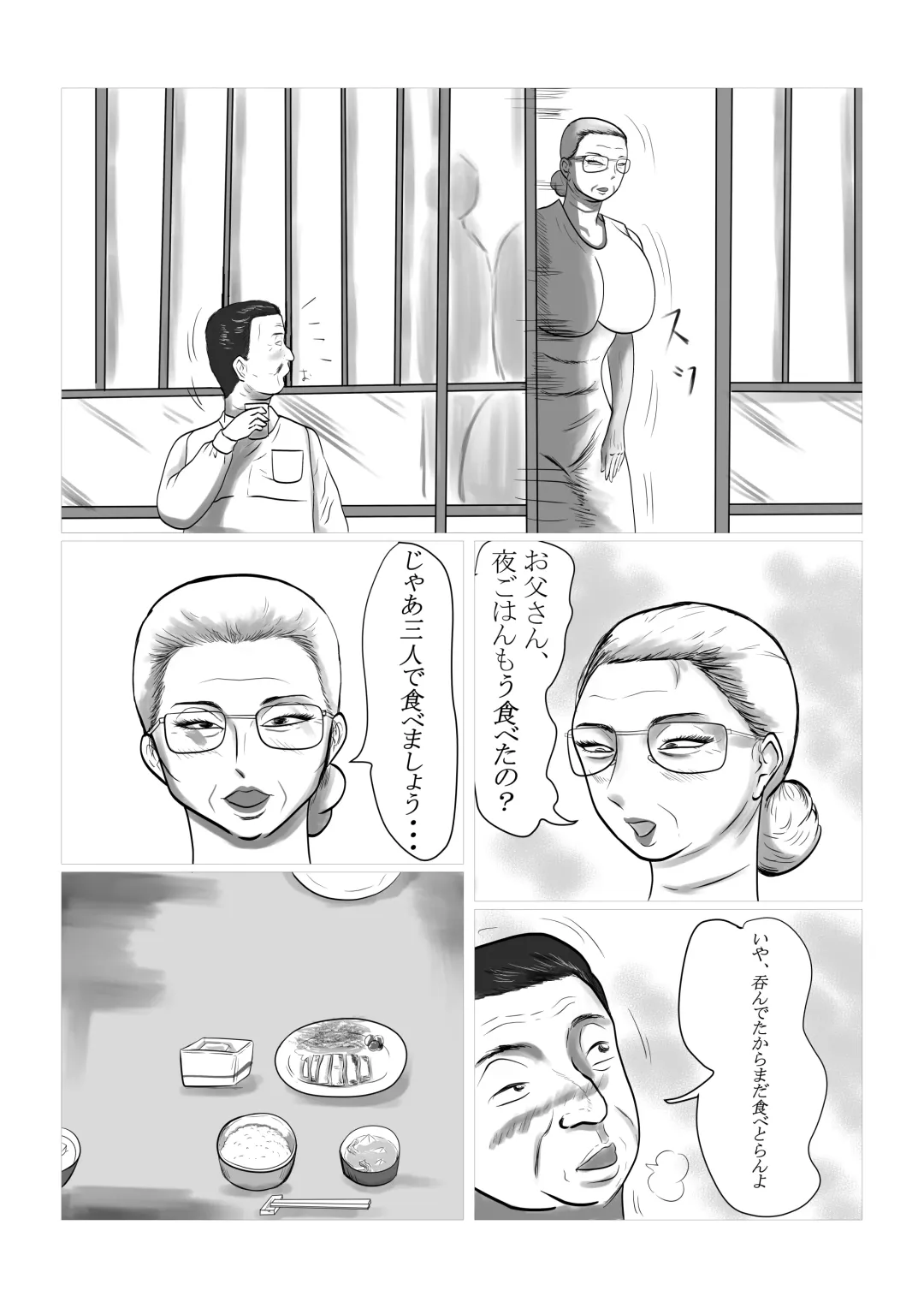 Kotoshi no Natsu mo Obaa-chan-ka ni Boku wa Iku!! 2 Fhentai - Page 4