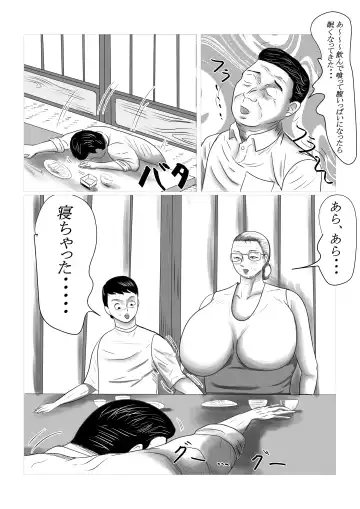 Kotoshi no Natsu mo Obaa-chan-ka ni Boku wa Iku!! 2 Fhentai - Page 10