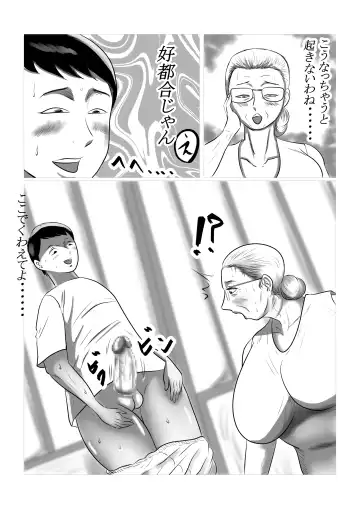 Kotoshi no Natsu mo Obaa-chan-ka ni Boku wa Iku!! 2 Fhentai - Page 11