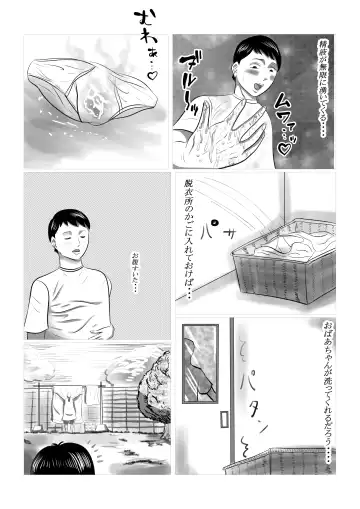 Kotoshi no Natsu mo Obaa-chan-ka ni Boku wa Iku!! 2 Fhentai - Page 41