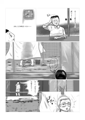 Kotoshi no Natsu mo Obaa-chan-ka ni Boku wa Iku!! 2 Fhentai - Page 48