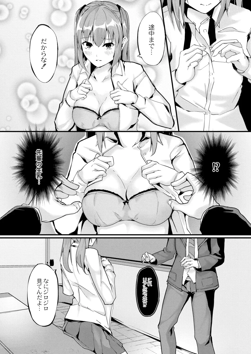 [Follet] REAL Fhentai.net - Page 140