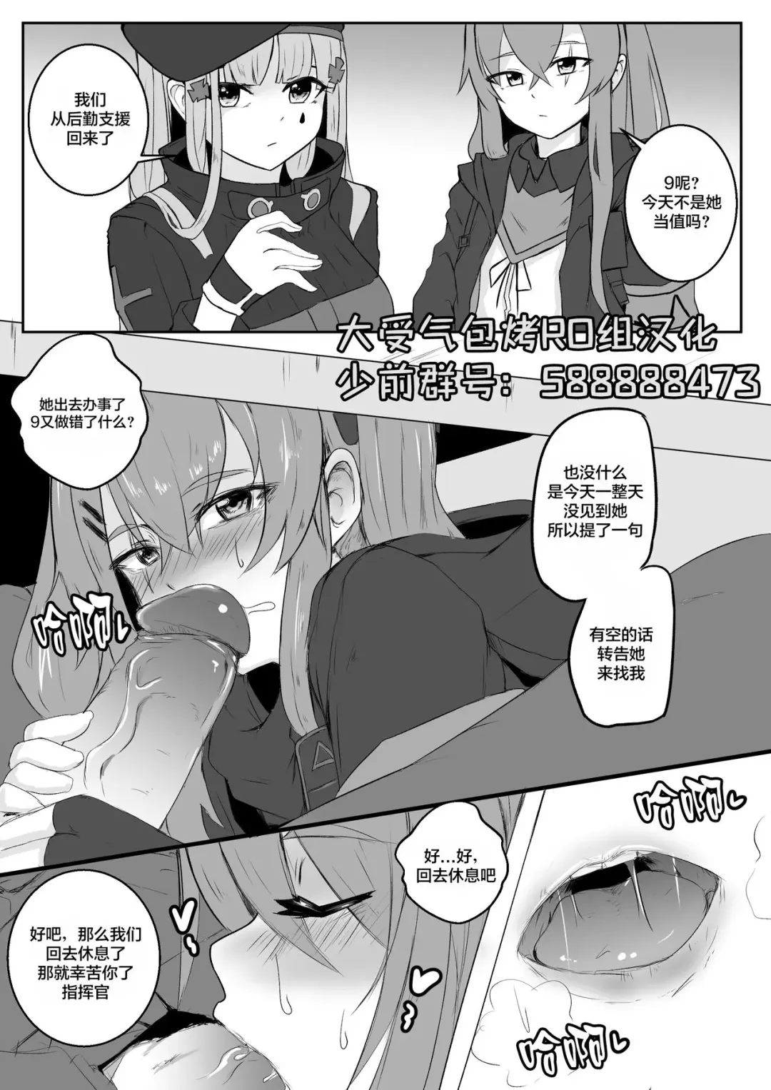 Read UMP9, UMP45 - Fhentai.net