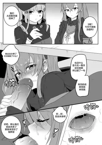 UMP9, UMP45 Fhentai.net - Page 2