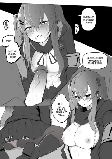 UMP9, UMP45 Fhentai.net - Page 3