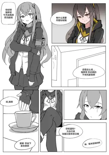 UMP9, UMP45 Fhentai.net - Page 9