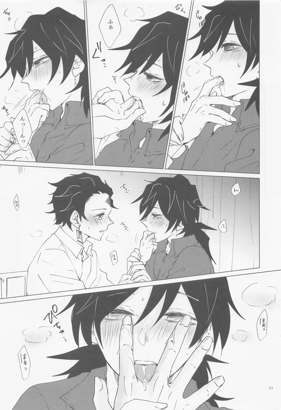 [Mg] Ecchi Sugimasu Tomioka Sensei Fhentai - Page 10