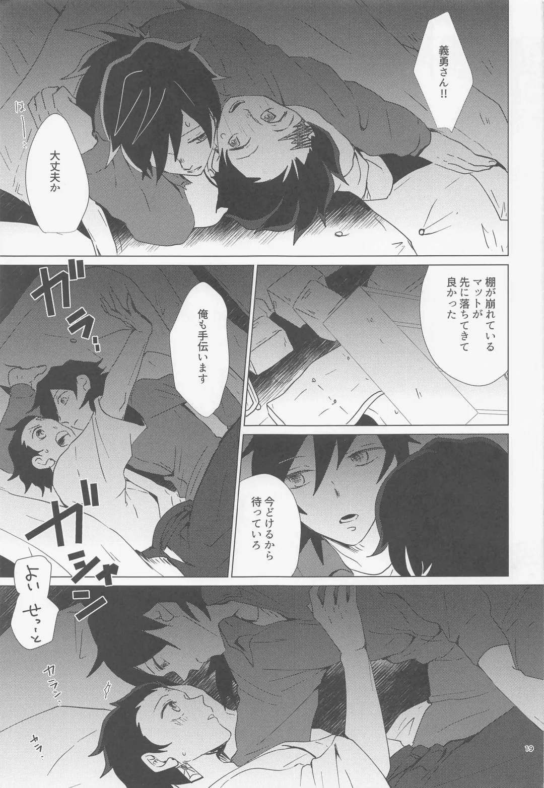 [Mg] Ecchi Sugimasu Tomioka Sensei Fhentai - Page 18