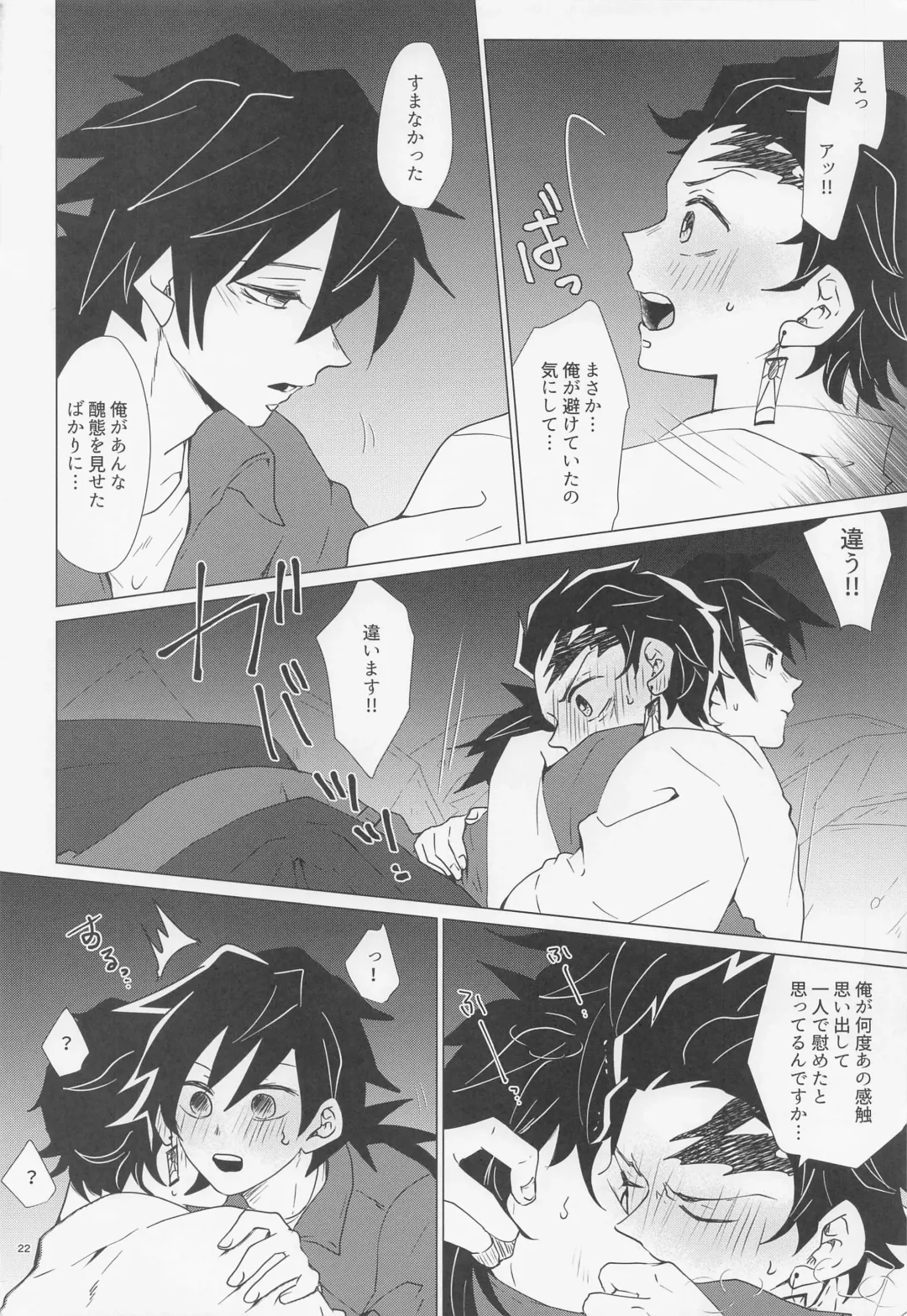 [Mg] Ecchi Sugimasu Tomioka Sensei Fhentai - Page 21